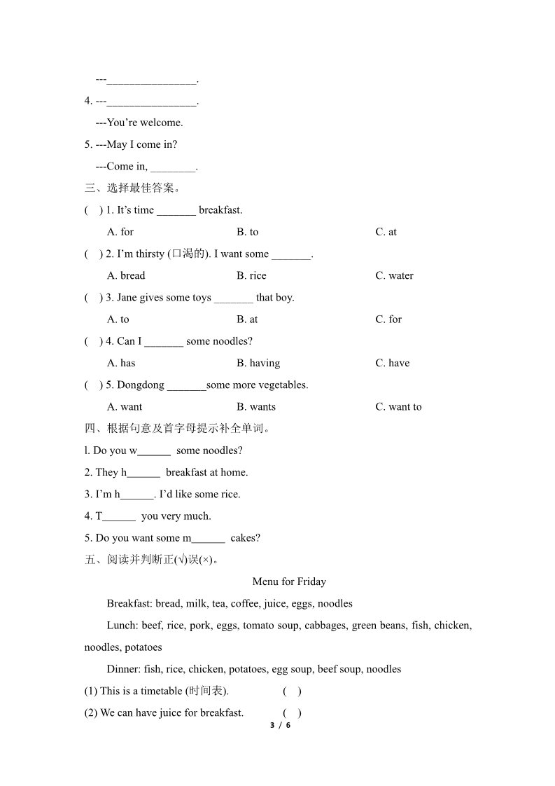 五年级上册英语（湘少版）Unit3_Do_you_want_some_rice？单元测试卷第3页