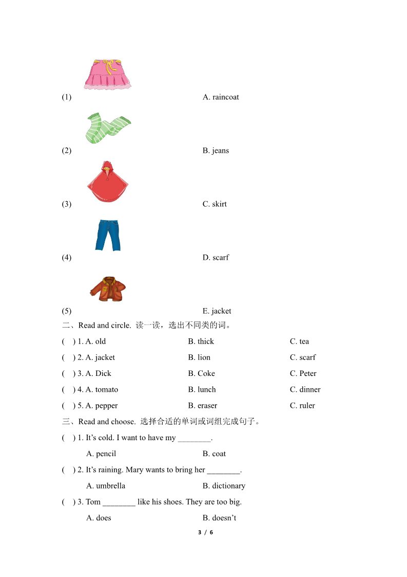 五年级上册英语（湘少版）Unit6_单元自测卷第3页