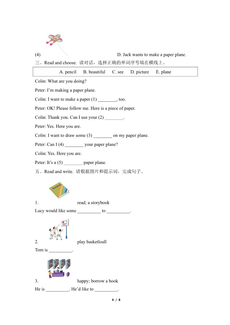 五年级上册英语（湘少版）Unit4_单元自测卷第4页