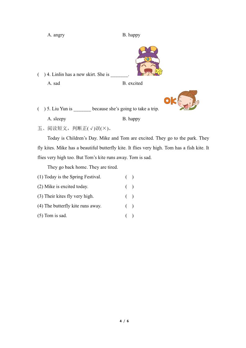 五年级上册英语（湘少版）Unit11_I’m_sorry!单元测试卷第4页