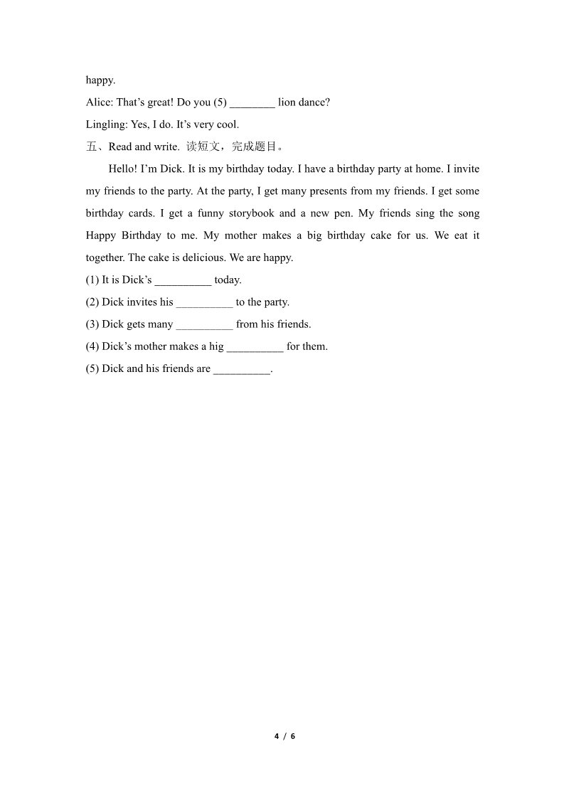 五年级上册英语（湘少版）Unit12_单元自测卷第4页