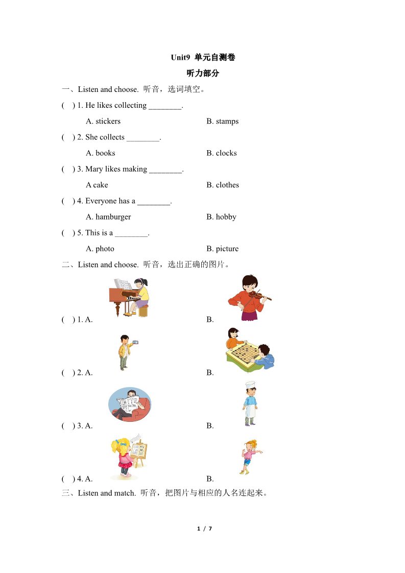 五年级上册英语（湘少版）Unit9_单元自测卷第1页