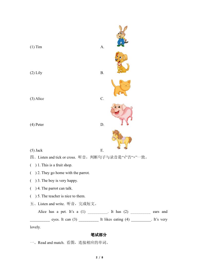 五年级上册英语（湘少版）Unit5_单元自测卷第2页