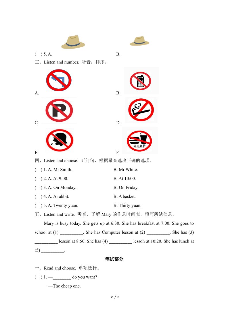 五年级上册英语（湘少版）期末测试卷 (1)第2页