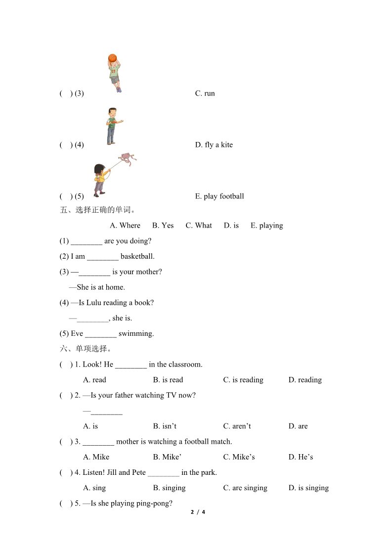 五年级上册英语（科普版）Lesson1_单元测试卷B第2页