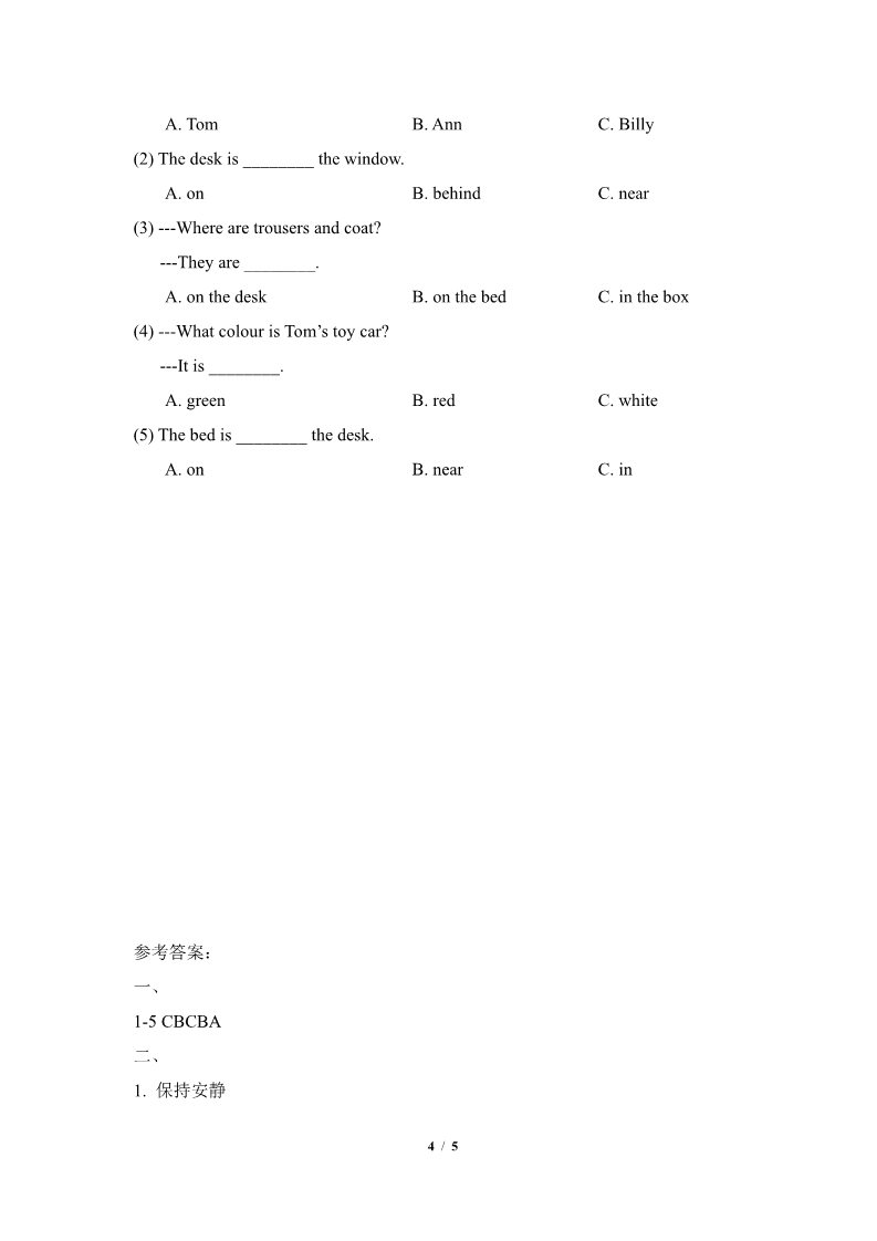 五年级上册英语（科普版）Lesson2_单元测试卷第4页