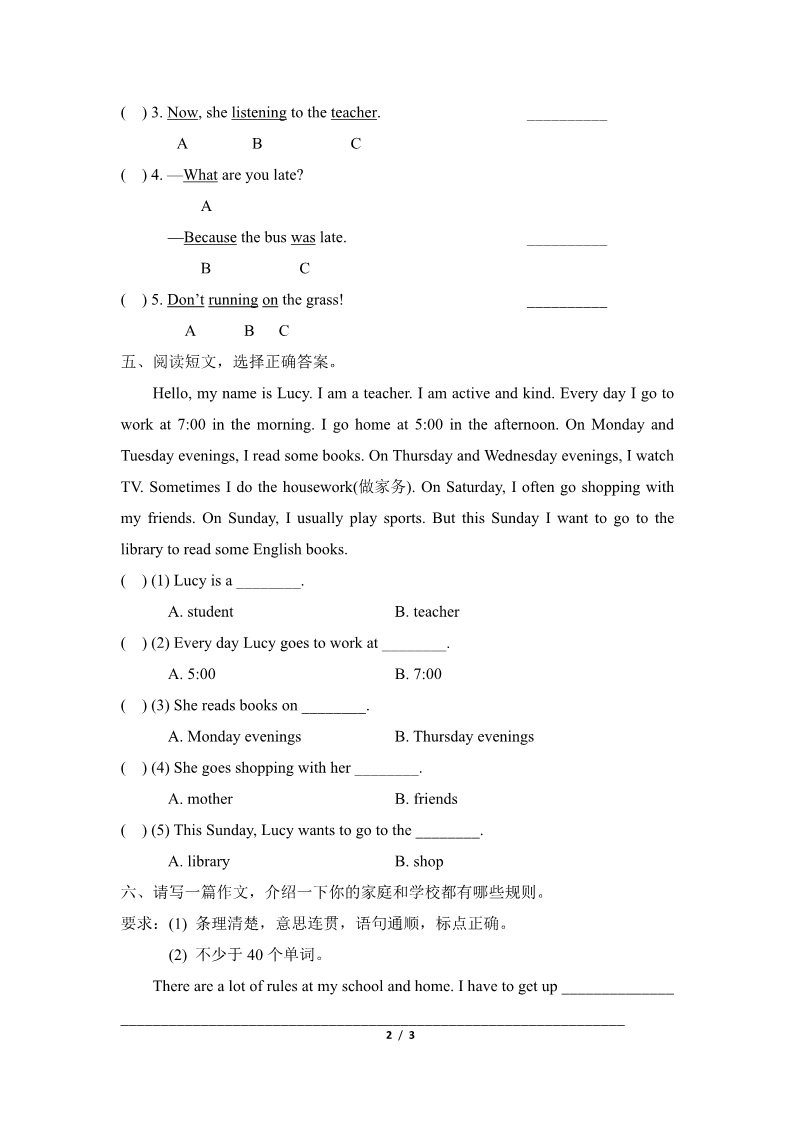 五年级上册英语（科普版）Lesson2_单元测试卷B第2页