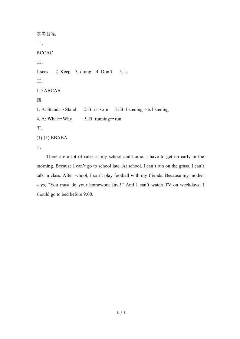五年级上册英语（科普版）Lesson2_单元测试卷B第3页