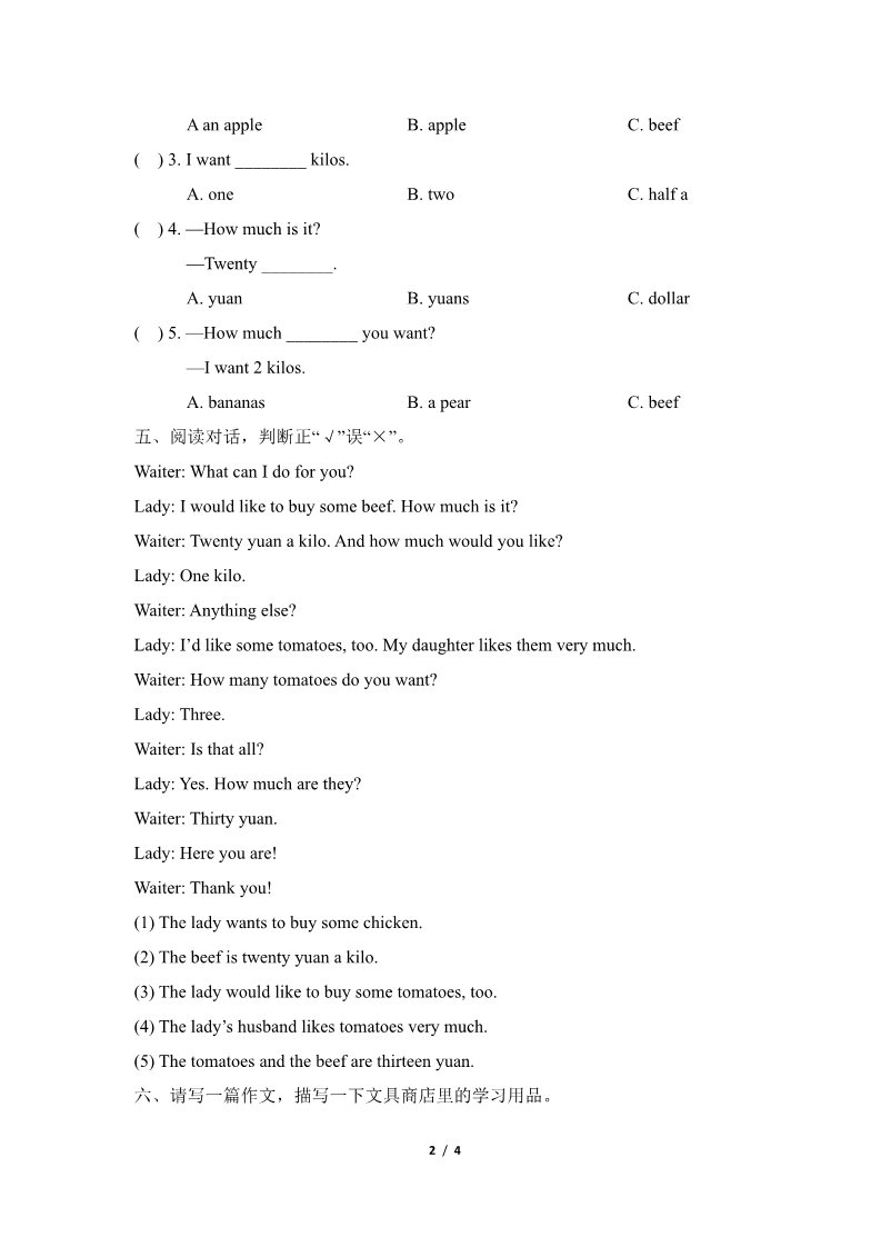 五年级上册英语（科普版）Lesson9_单元测试卷第2页