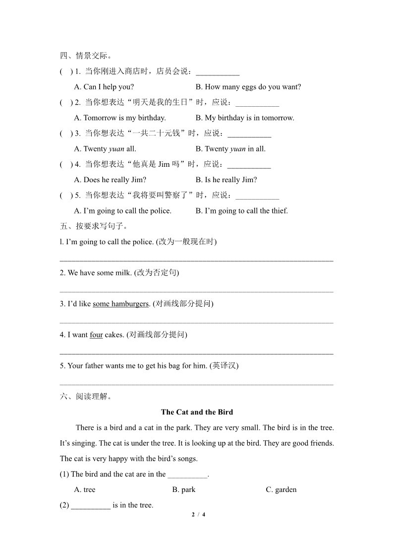 五年级上册英语（科普版）Lesson12_单元测试卷第2页
