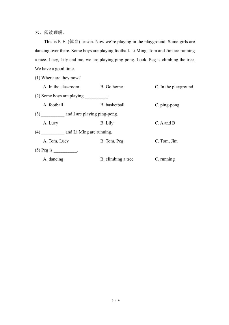 五年级上册英语（科普版）期中达标测试卷第3页