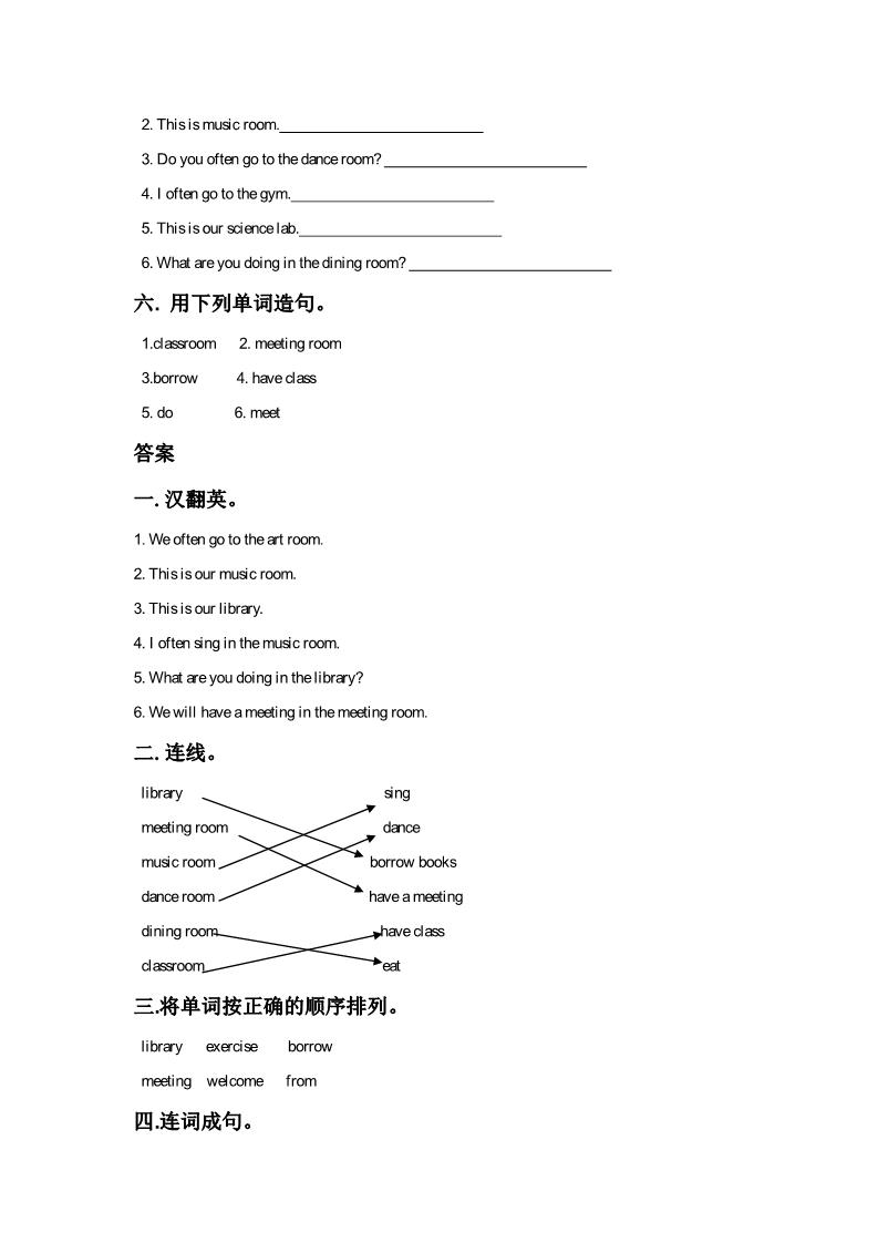 五年级下册英语（精通版）Lesson 2 习题第2页