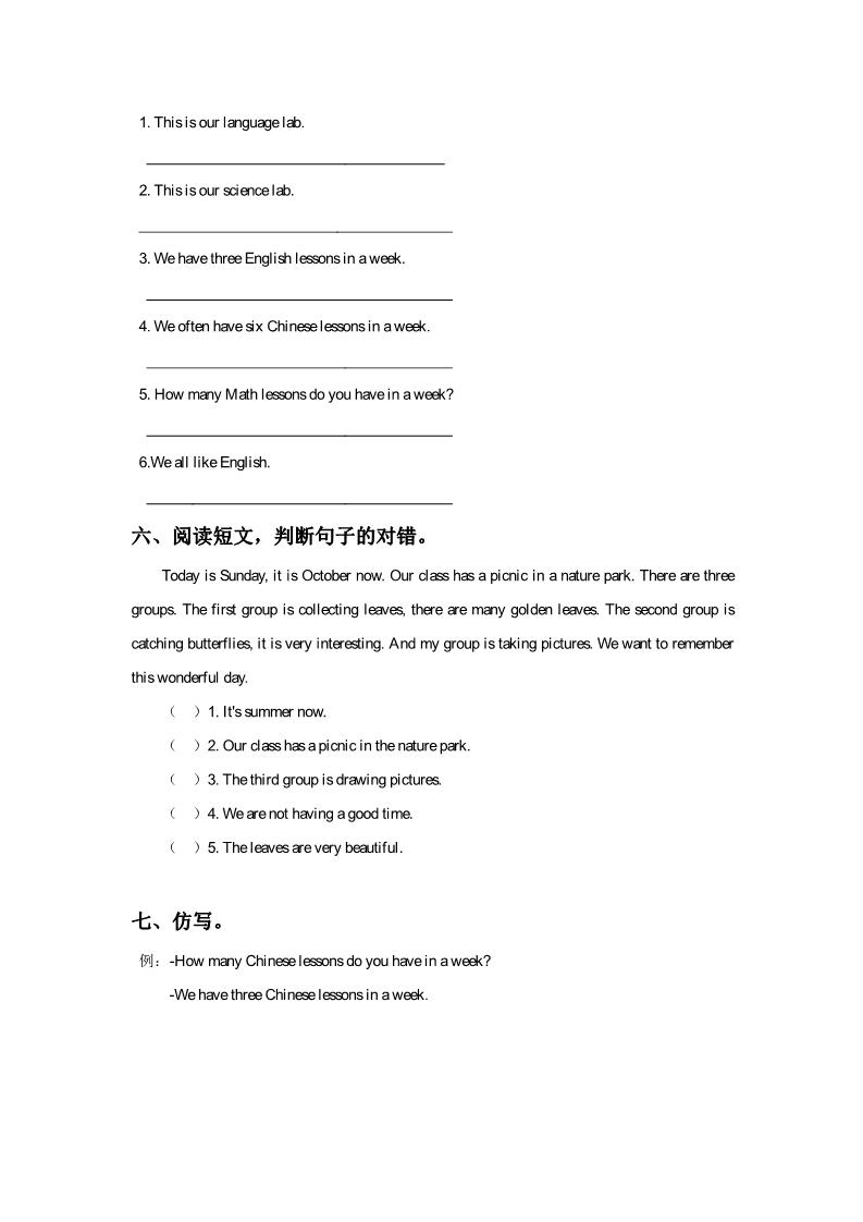 五年级下册英语（精通版）Lesson 4 同步练习1第2页