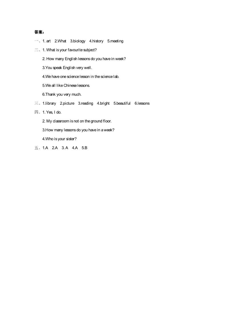 五年级下册英语（精通版）Lesson 4 同步练习2第3页
