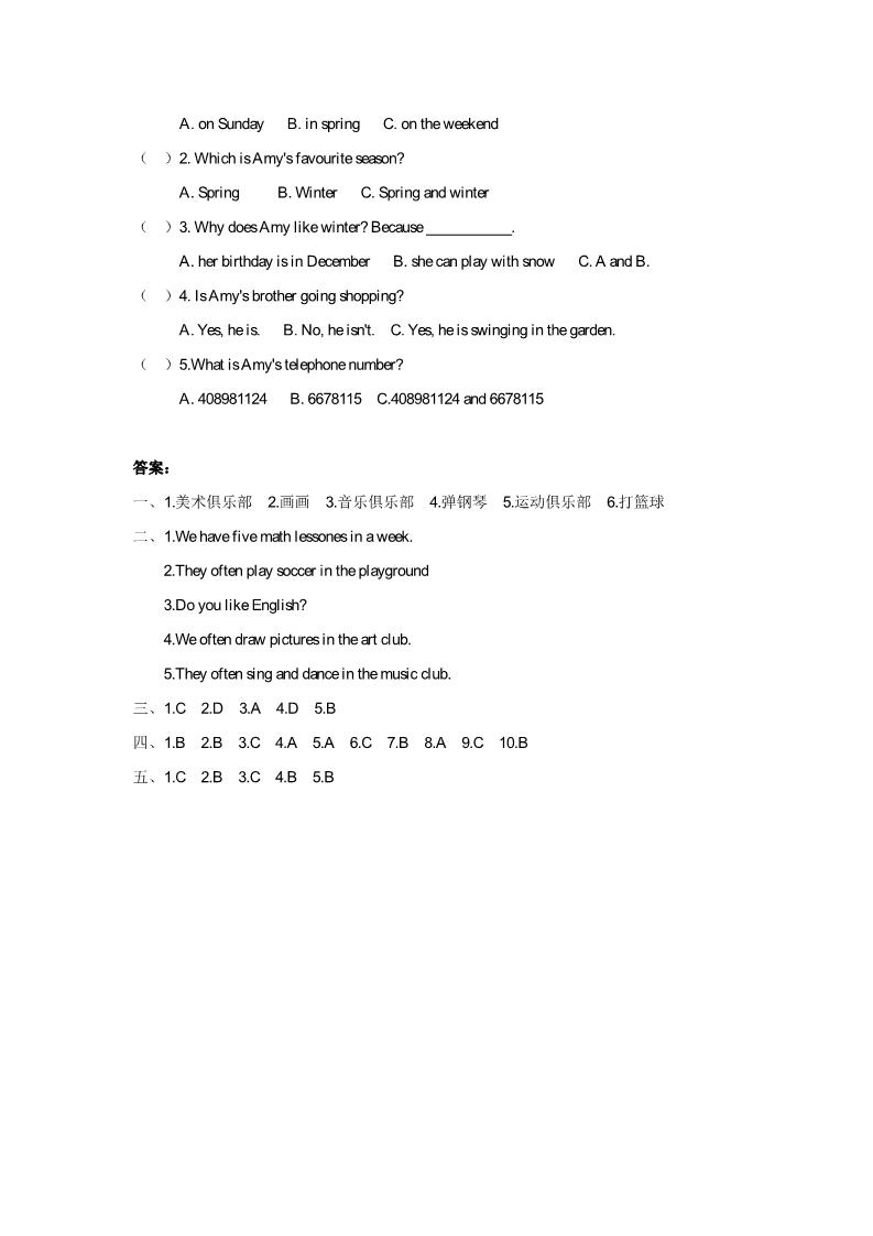 五年级下册英语（精通版）Lesson 6 同步练习2第3页