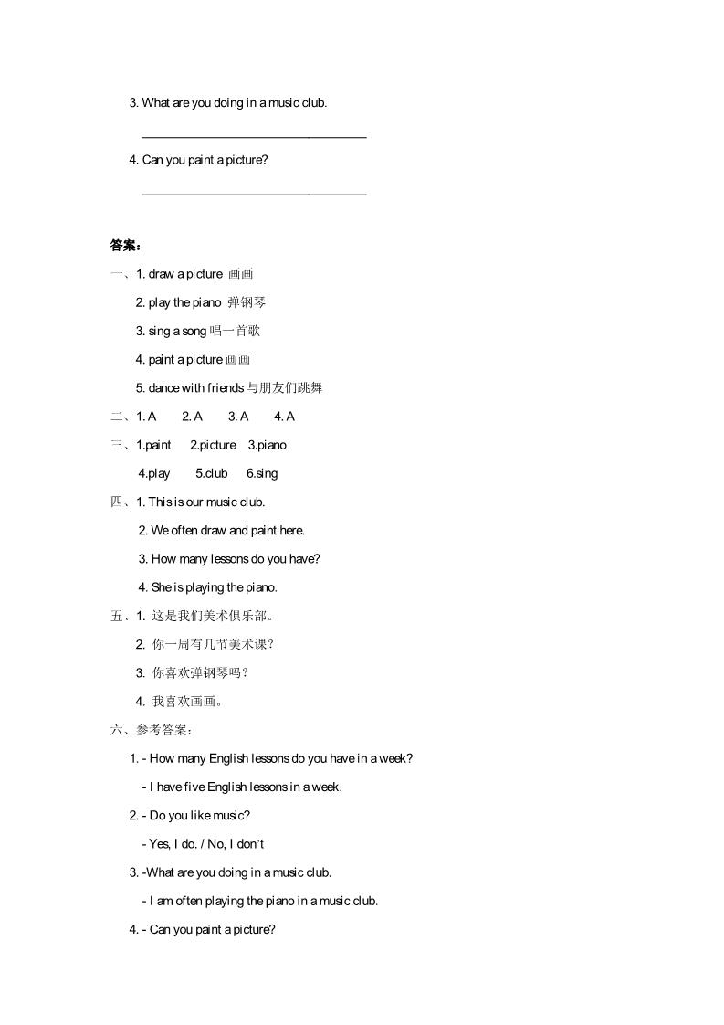 五年级下册英语（精通版）Lesson 6 同步练习3第3页