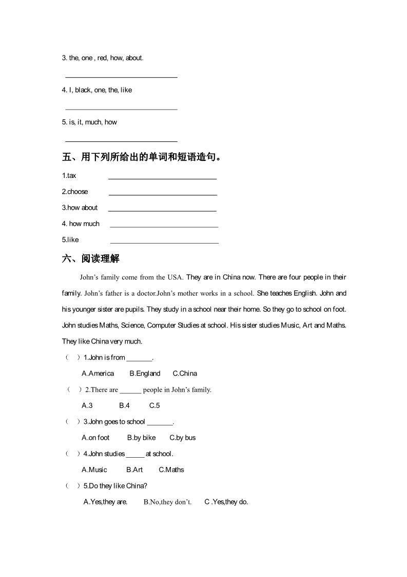 五年级下册英语（精通版） Lesson 10 同步练习1第2页