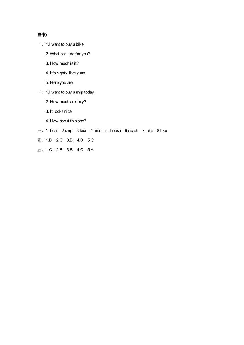 五年级下册英语（精通版） Lesson 10 同步练习3第3页