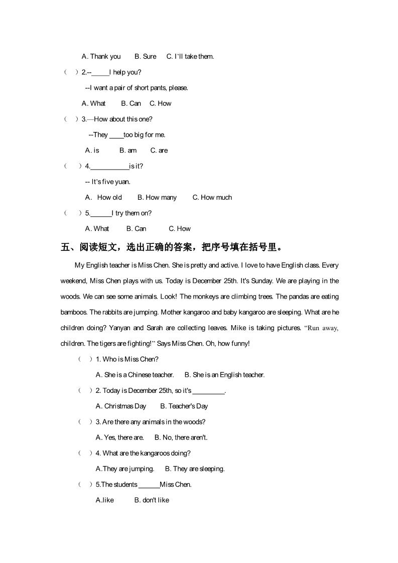 五年级下册英语（精通版） Lesson 11 同步练习2第2页