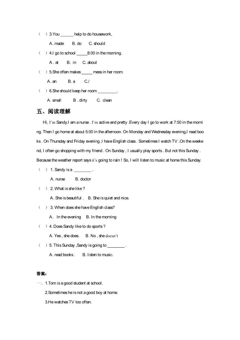 五年级下册英语（精通版）Lesson 15 同步练习3第2页
