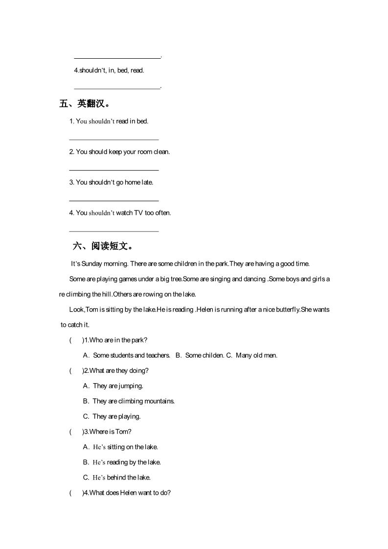 五年级下册英语（精通版）Lesson 16 同步练习1第2页
