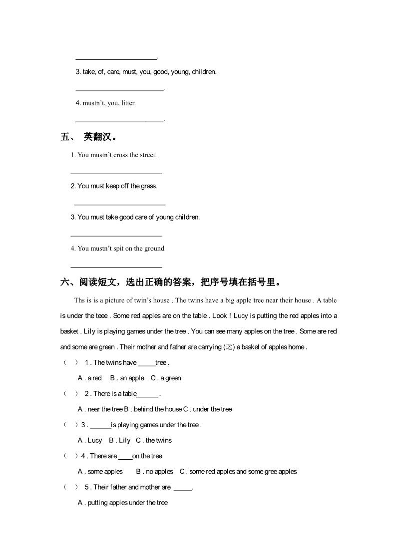 五年级下册英语（精通版）Lesson 17 同步练习1第2页