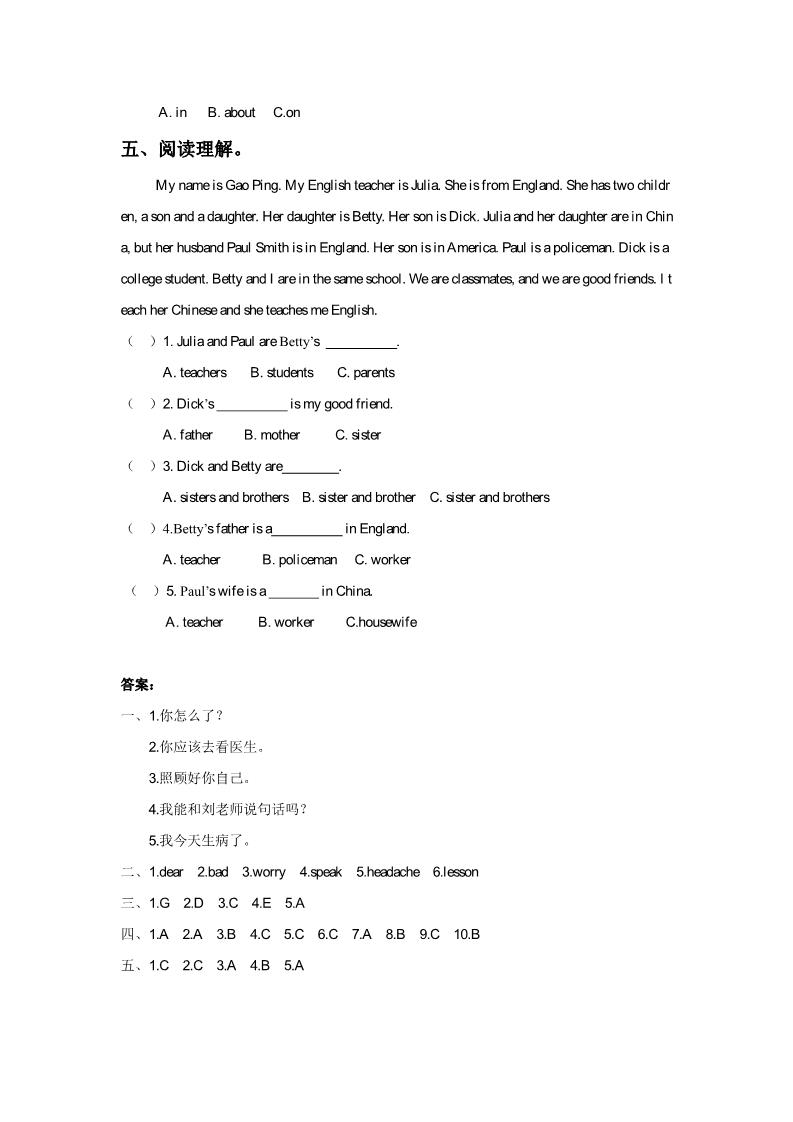 五年级下册英语（精通版）Lesson 19 同步练习2第3页