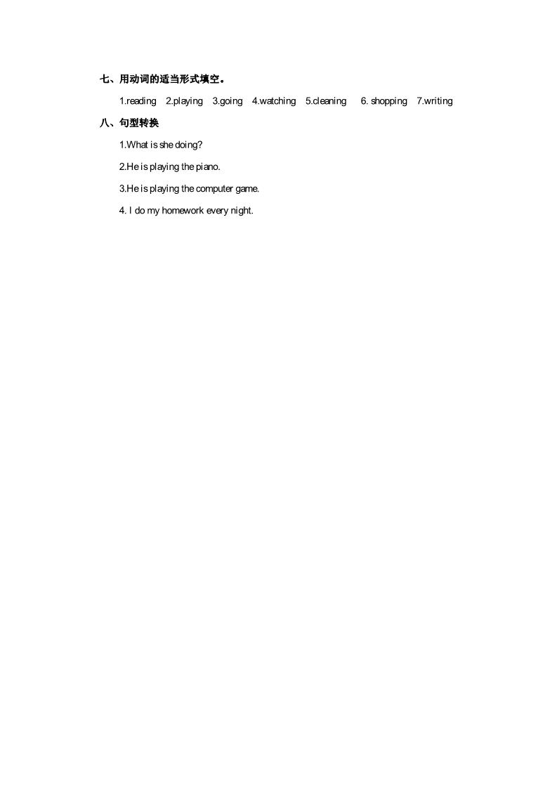 五年级下册英语（精通版）Lesson 27 同步练习1第4页
