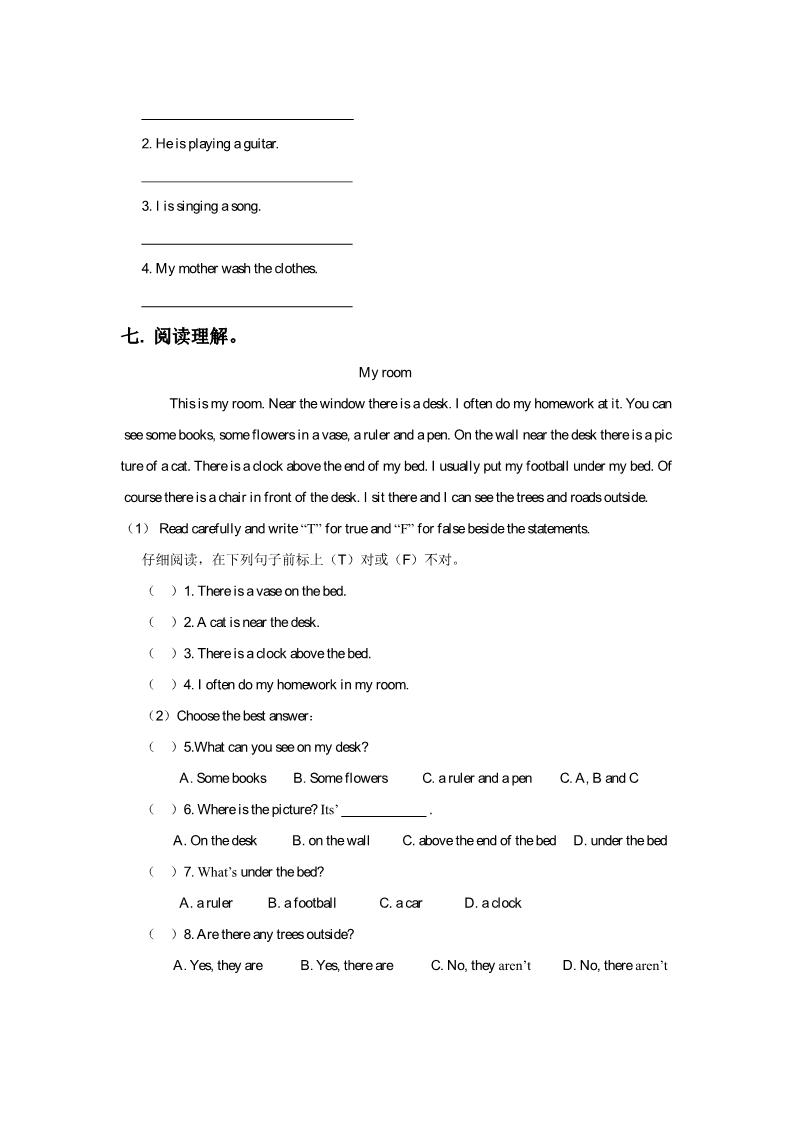 五年级下册英语（精通版）Lesson 28 同步练习1第2页