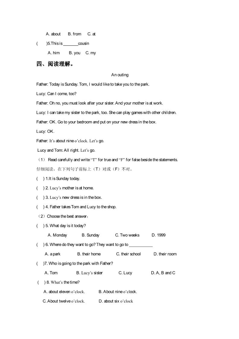 五年级下册英语（精通版）Lesson 29 同步练习2第2页