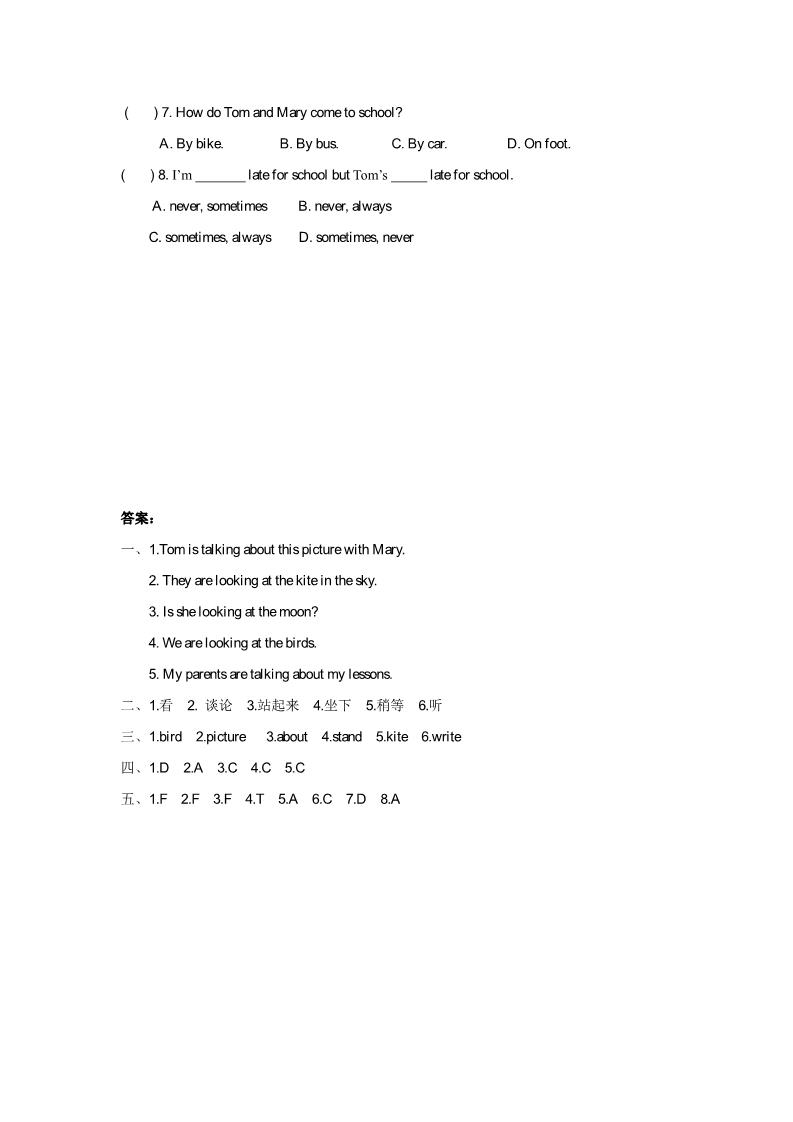 五年级下册英语（精通版）Lesson 30 同步练习2第3页