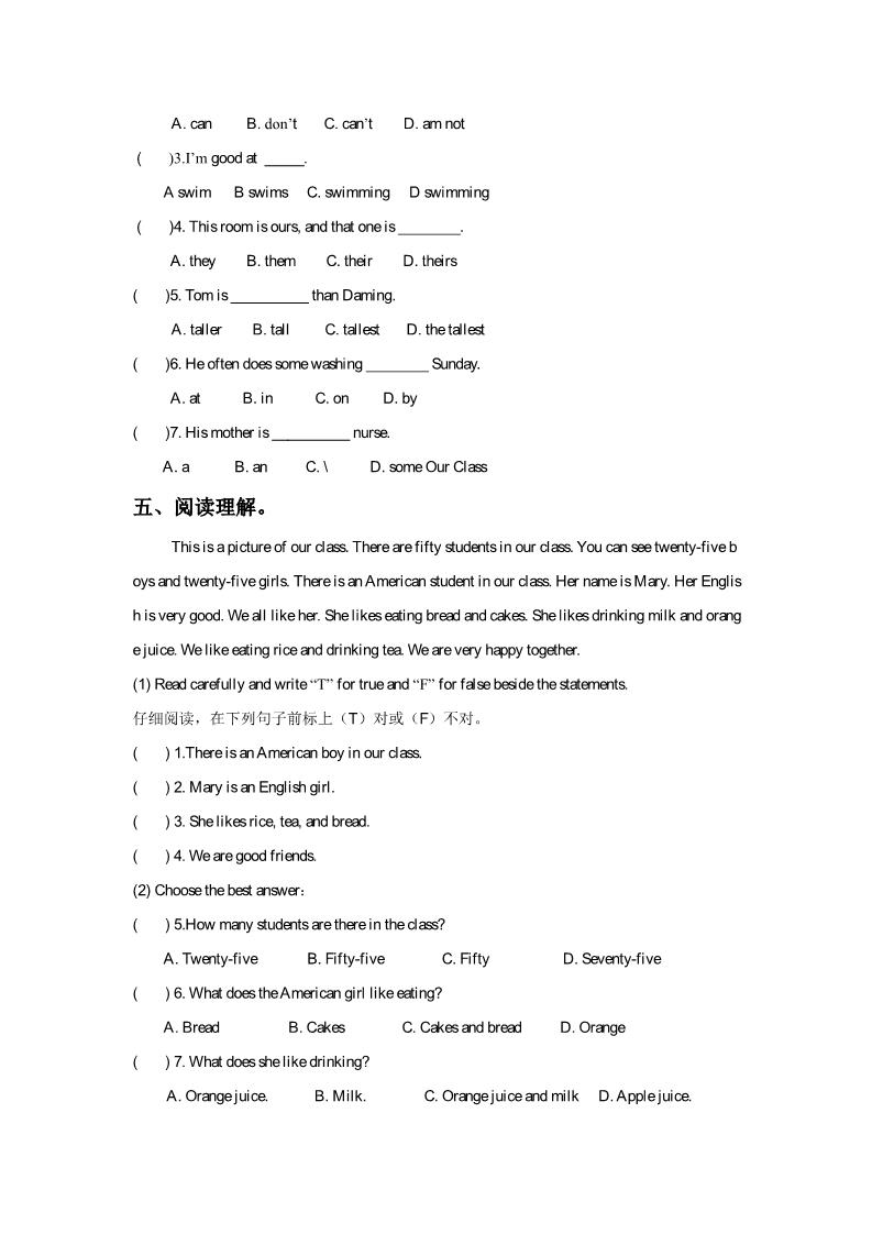 五年级下册英语（精通版）Lesson 30 同步练习3第2页