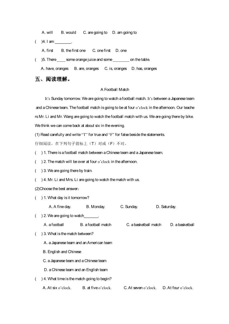 五年级下册英语（精通版）Lesson 32 同步练习2第2页