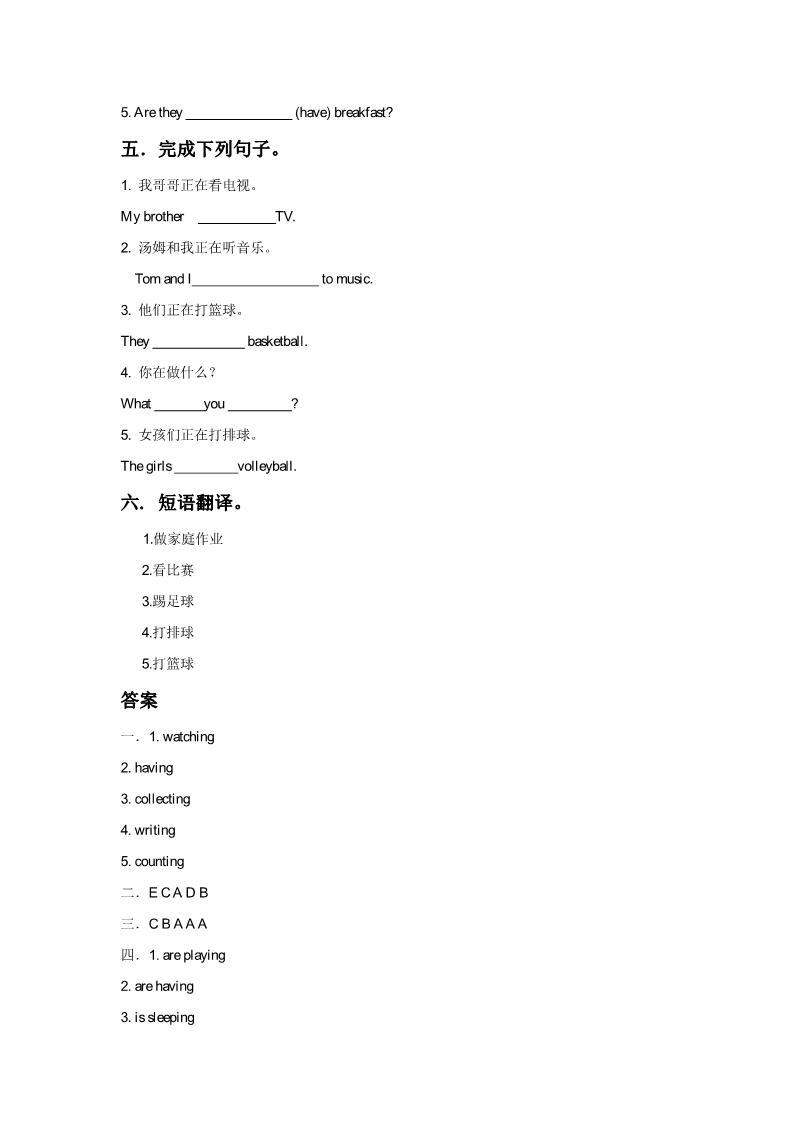 五年级下册英语（精通版）Lesson 32习题第2页