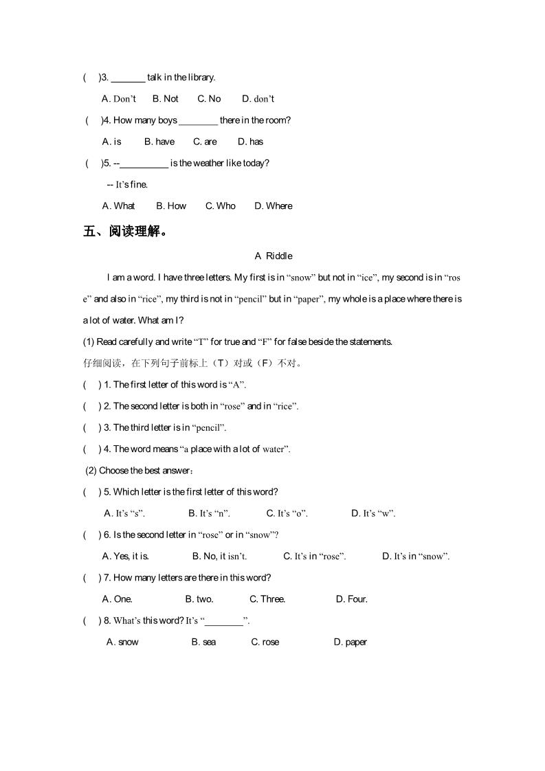 五年级下册英语（精通版）Lesson 33 同步练习3第2页