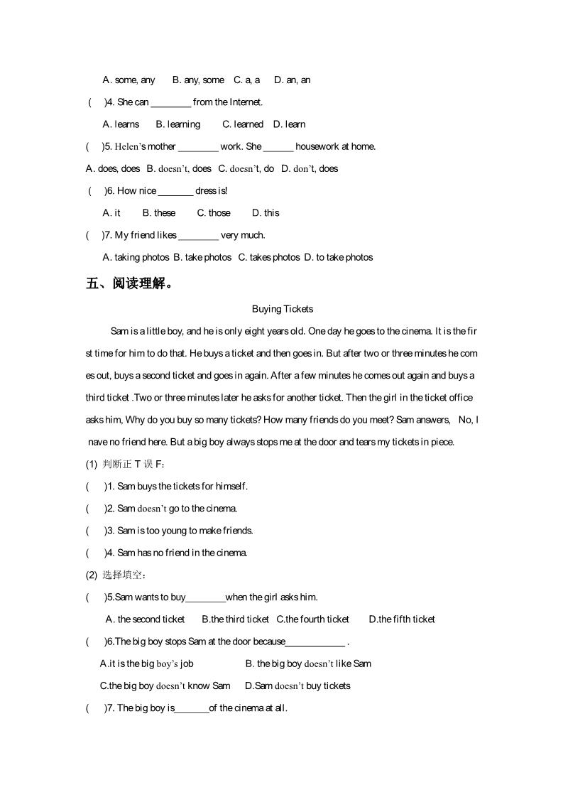 五年级下册英语（精通版）Lesson 35 同步练习3第2页