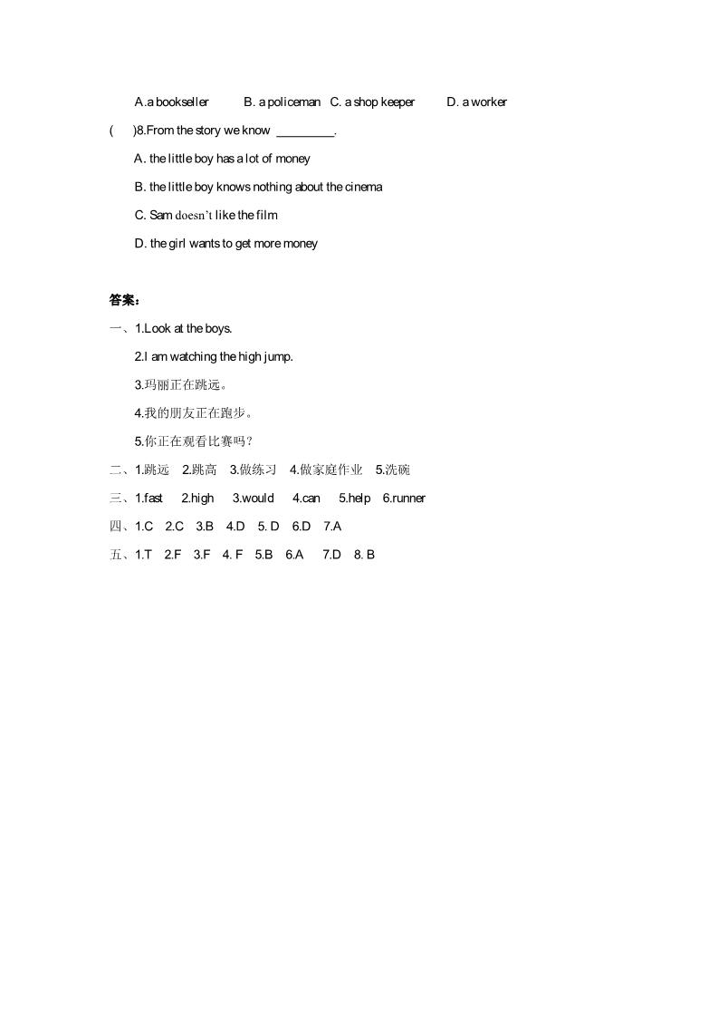 五年级下册英语（精通版）Lesson 35 同步练习3第3页