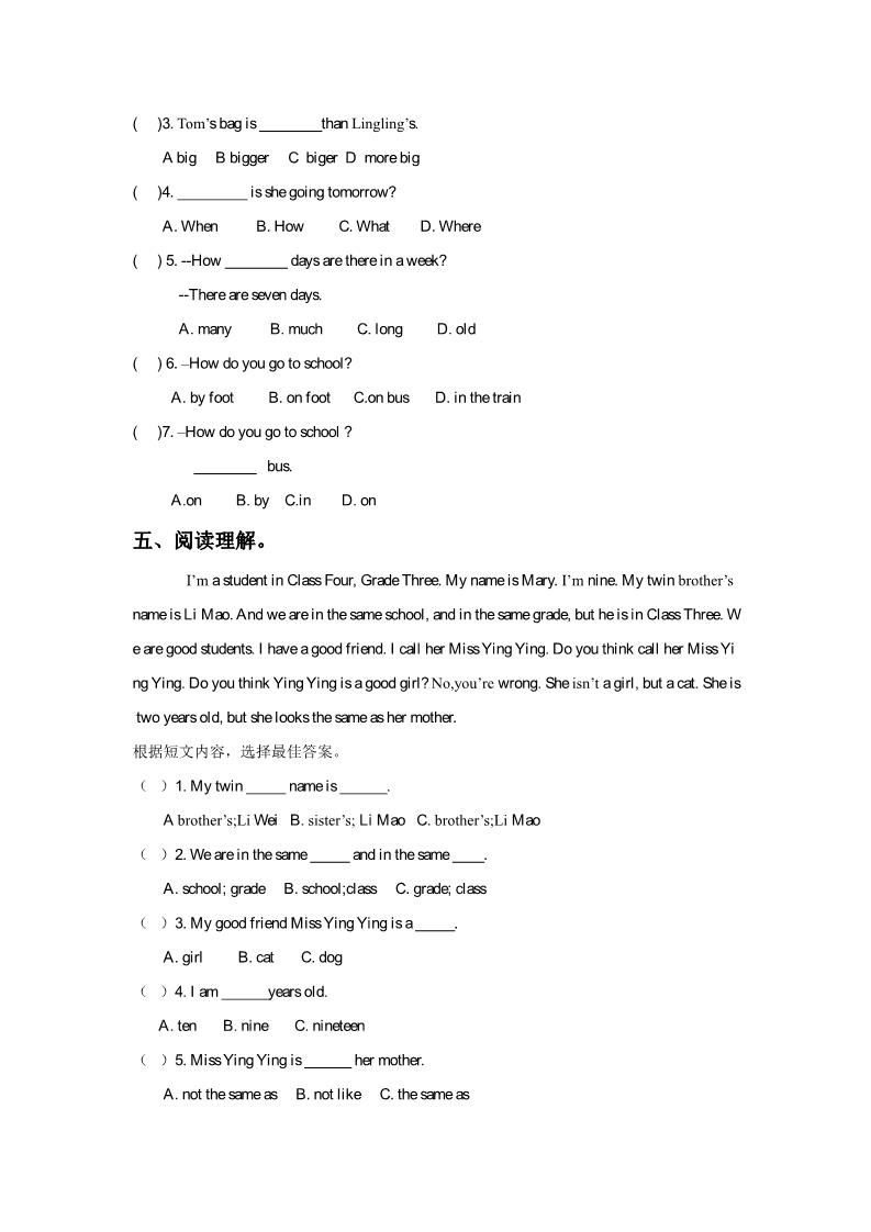 五年级下册英语（精通版）Lesson 36 同步练习2第2页