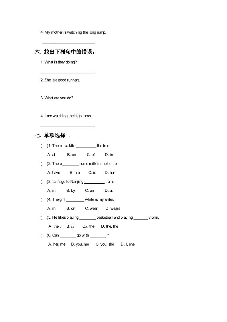 五年级下册英语（精通版）Lesson 36 同步练习1第2页