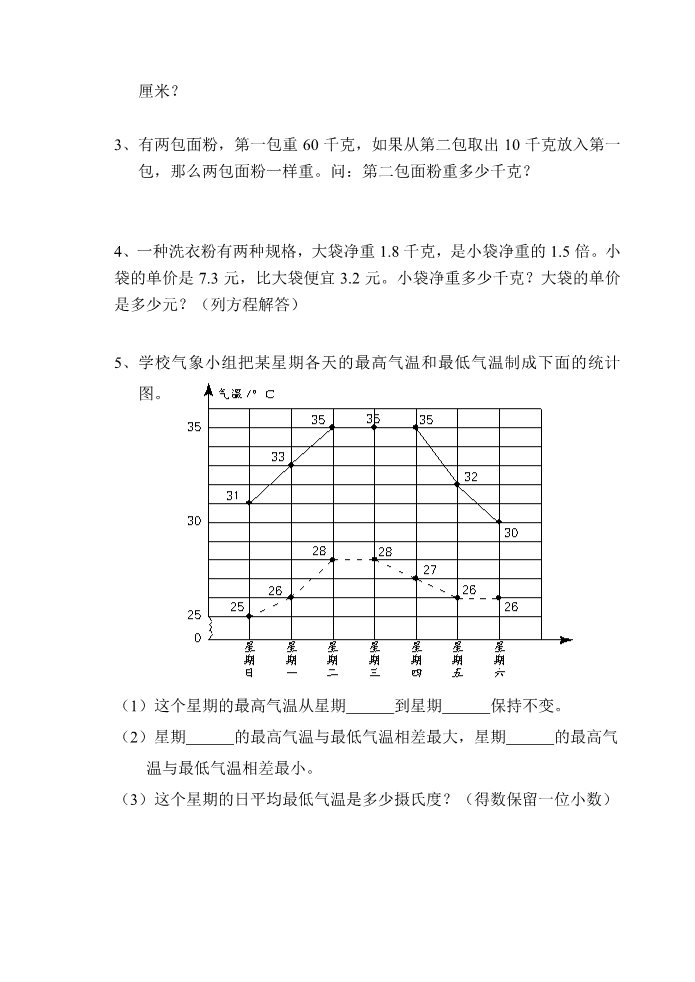 五年级下册数学（苏教版）数学因数与倍数练习题第4页