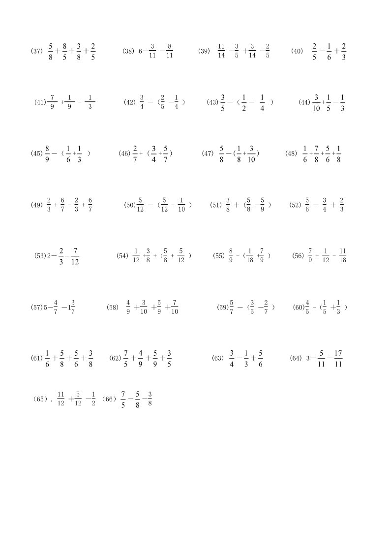 五年级下册数学（苏教版）数学分数加法和减法模拟试卷第2页