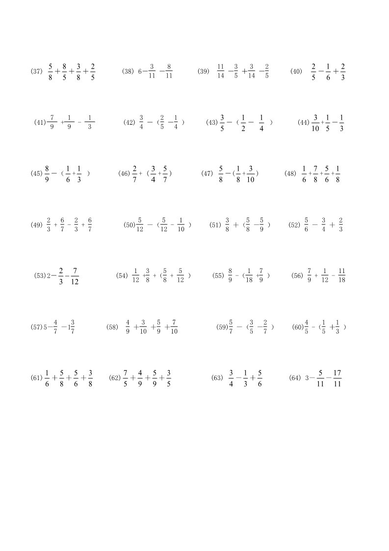 五年级下册数学（苏教版）数学分数加法和减法练习试卷第2页