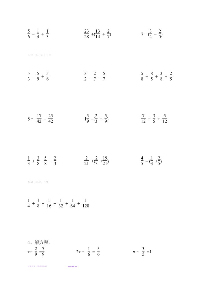 五年级下册数学（苏教版）五下数学分数加法和减法练习检测试卷第2页