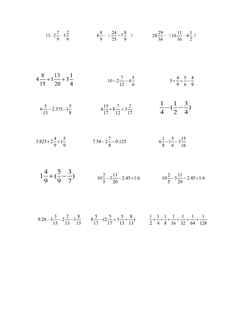 五年级下册数学（苏教版）数学分数加法和减法试卷检测第2页