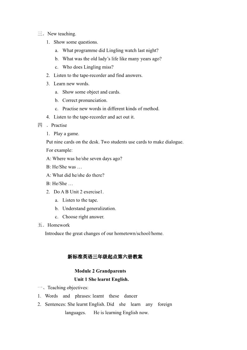 五年级下册英语（外研版三起点）外研版英语全册教学设计教案第3页