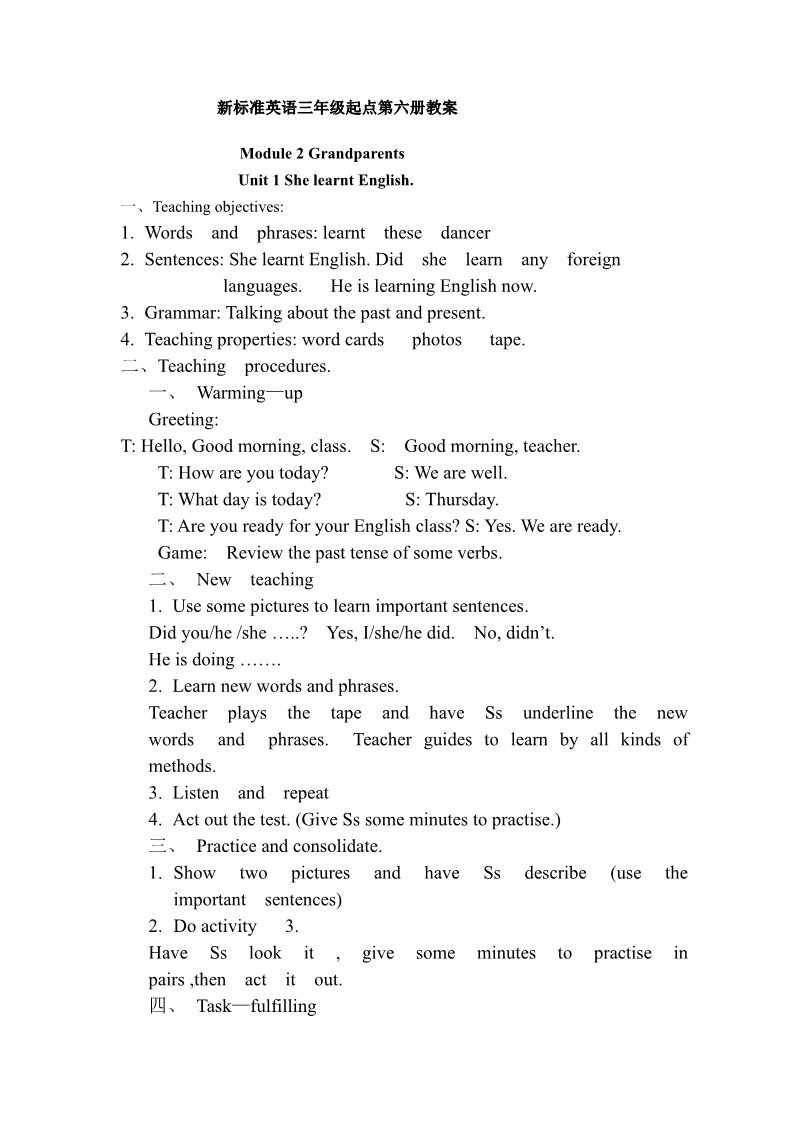五年级下册英语（外研版三起点）外研版英语原创全册教案教学设计第5页