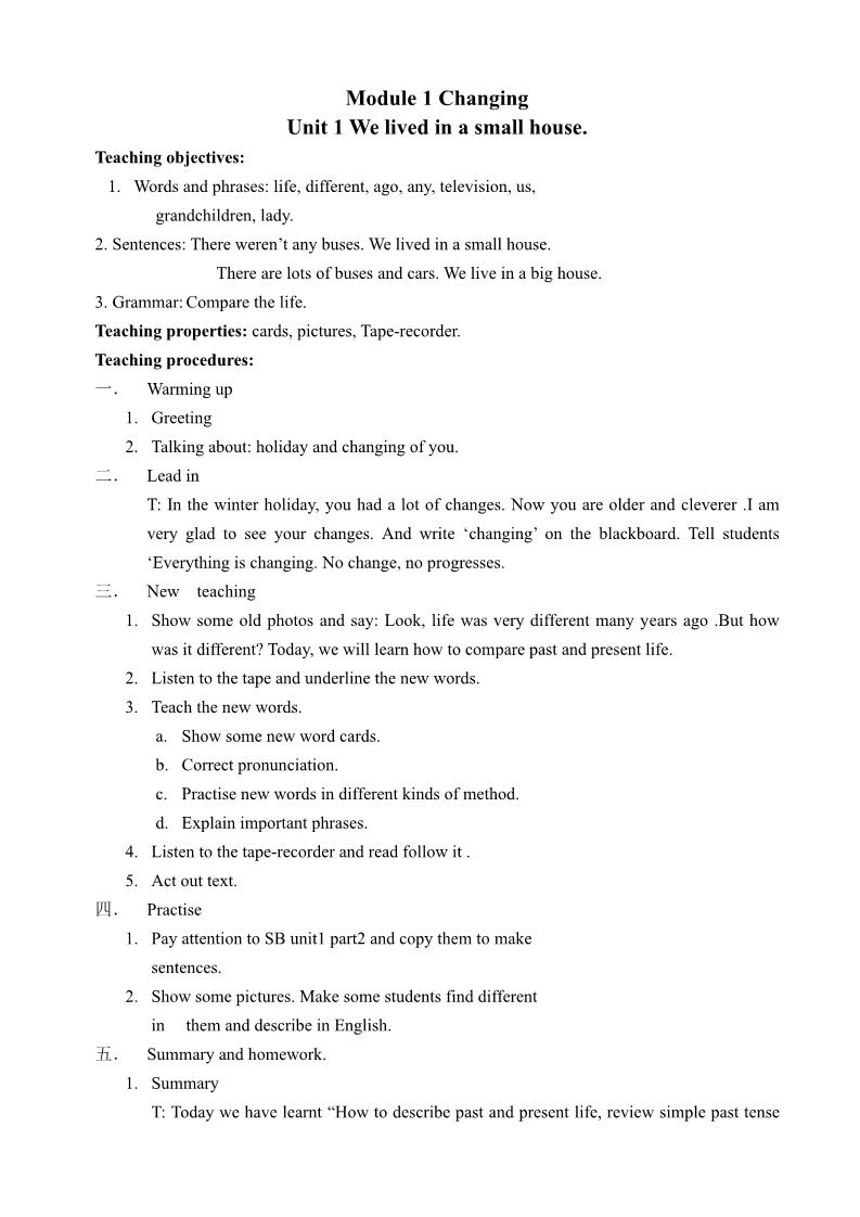五年级下册英语（外研版三起点）外研版全册教学设计教案第1页