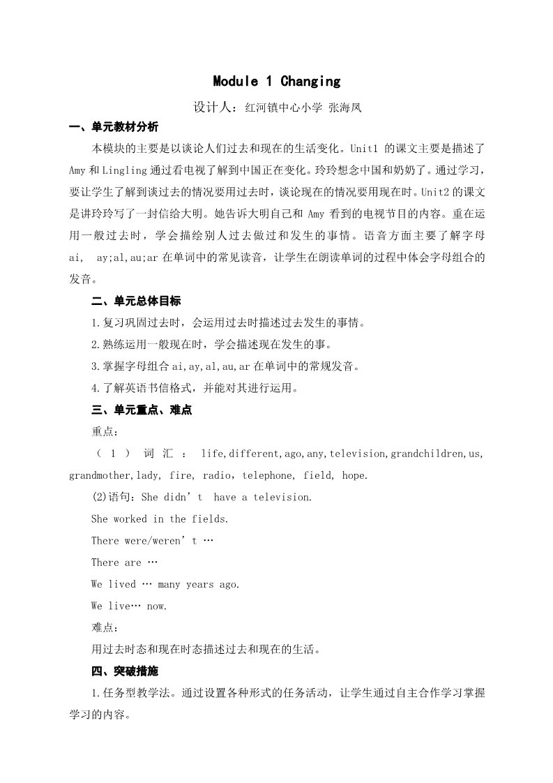 五年级下册英语（外研版三起点）外研版英语公开课Module1教学设计教案第1页