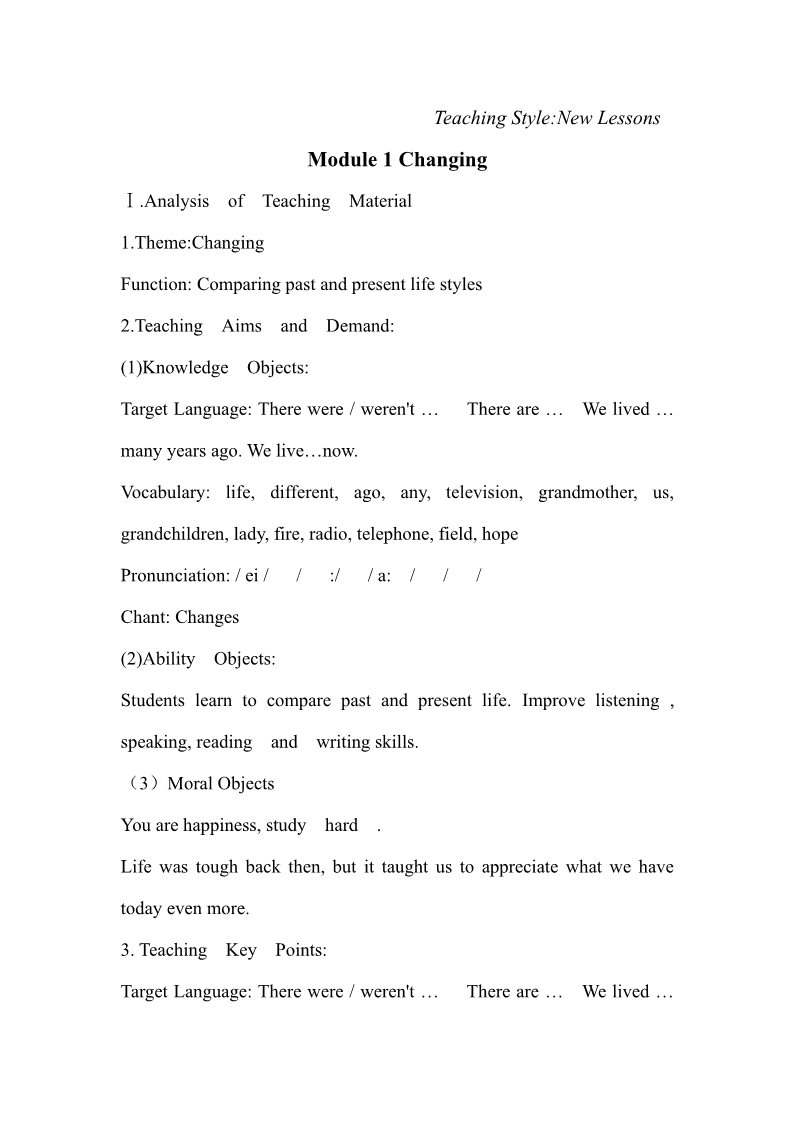 五年级下册英语（外研版三起点）外研版英语优质课Module1教案教学设计第1页