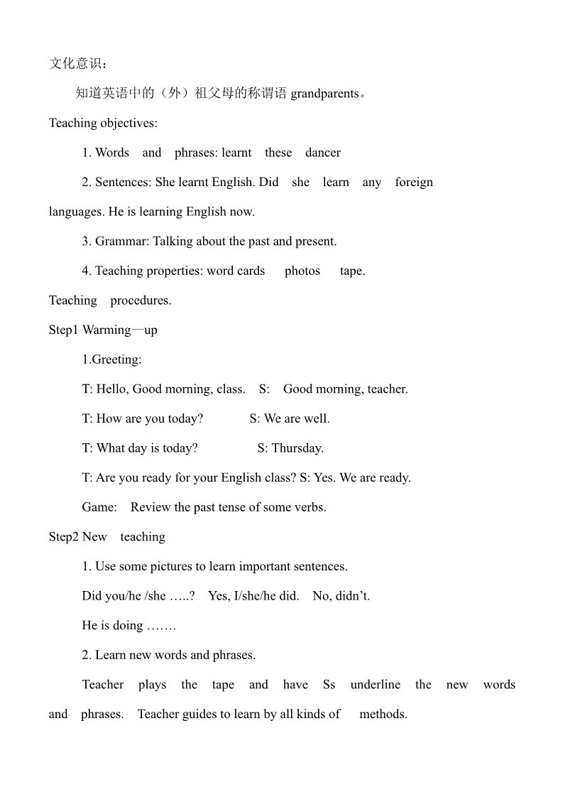 五年级下册英语（外研版三起点）Module1教案教学设计(外研版英语)第4页